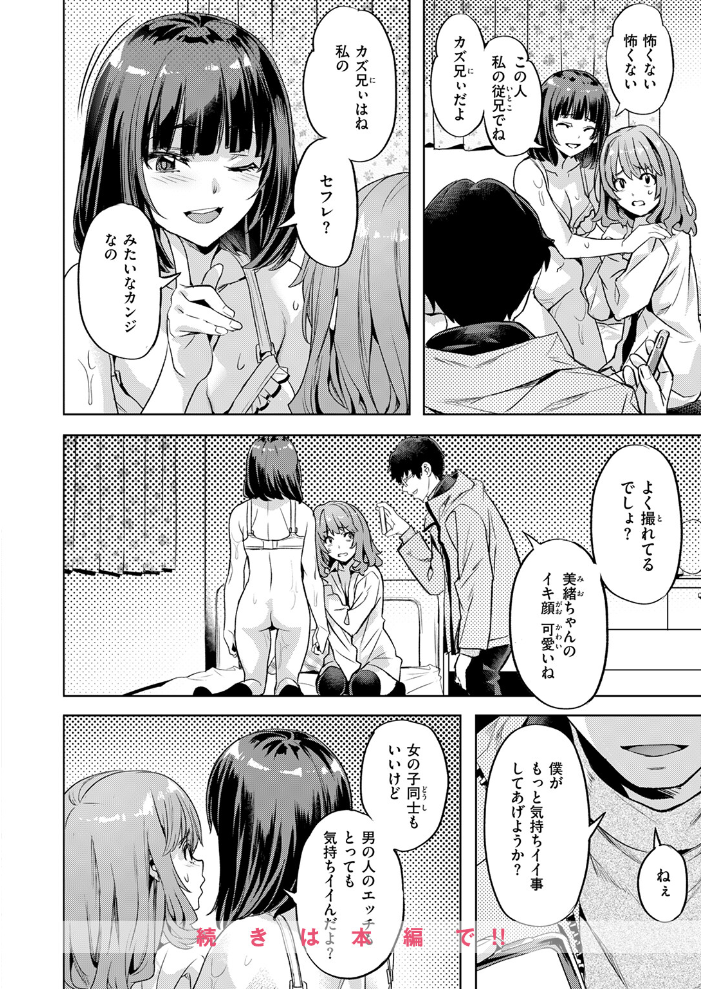 ガールズ キャプチャー 長頼 サンプル画像