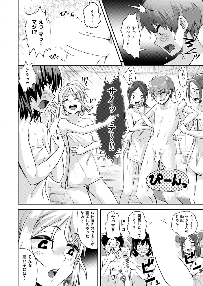 おふろば 大問題行動 ぐりえるも サンプル画像