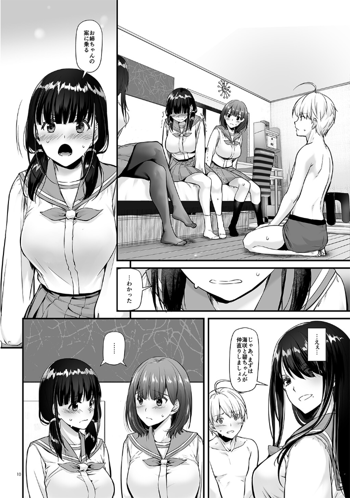 大人馴染【デジタル修正版】 5 なかじまゆか サンプル画像