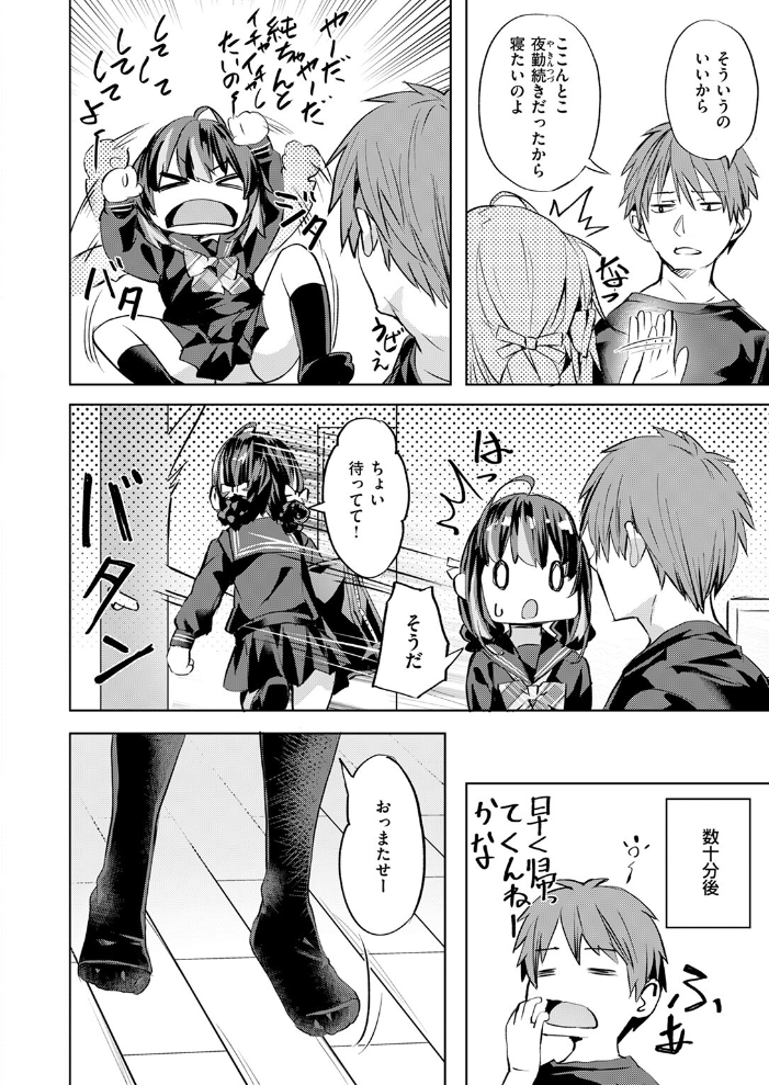 ワンルーム・アイドル  長頼 サンプル画像
