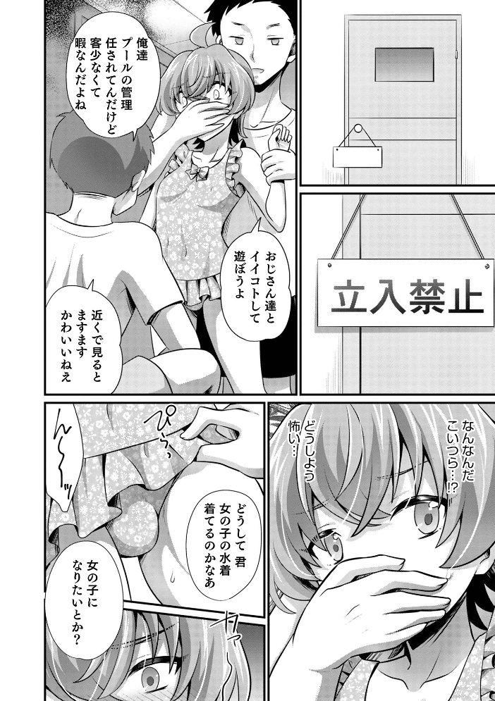 オトコのコHEAVEN Vol.64  MTNO おきた香奈 快刀ゆーひ 時田しゃけ かにまる あくびんす だめかま サンプル画像