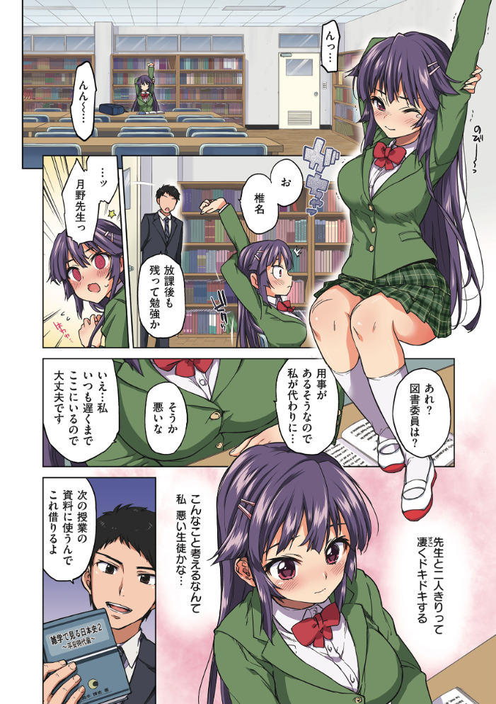 千鶴ちゃん開発日記【通常版】 むちゃ サンプル画像