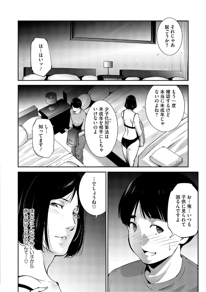 人妻子宮乱獲！！〜ヒトヅマタニティ〜  東磨樹 サンプル画像