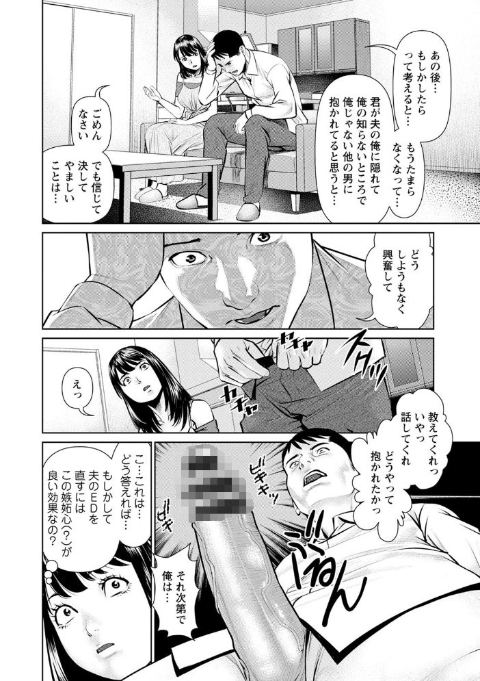 妄想妻 usi サンプル画像