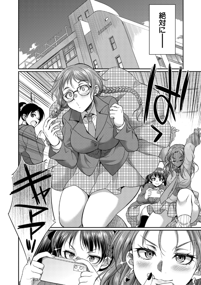 フタナリ女子校生は寮母さんと…▽【1話試し読み付き】 月下カグヤ MUJIN編集部 サンプル画像