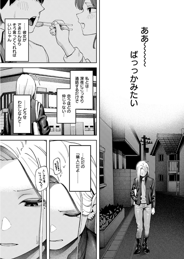 壁一枚 続  untsuku サンプル画像