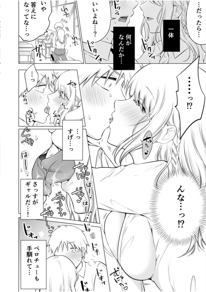 「私以外を抱かないで…」〜拗らせギャルの即イキご奉仕SEX〜【電子単行本】【デジタル特装版】  雪國 サンプル画像