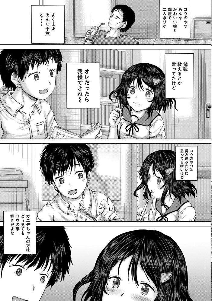 泣くほど気持ちいいレ●プしてあげる【1話試し読み付き】  今河ようじん MUJIN編集部 サンプル画像