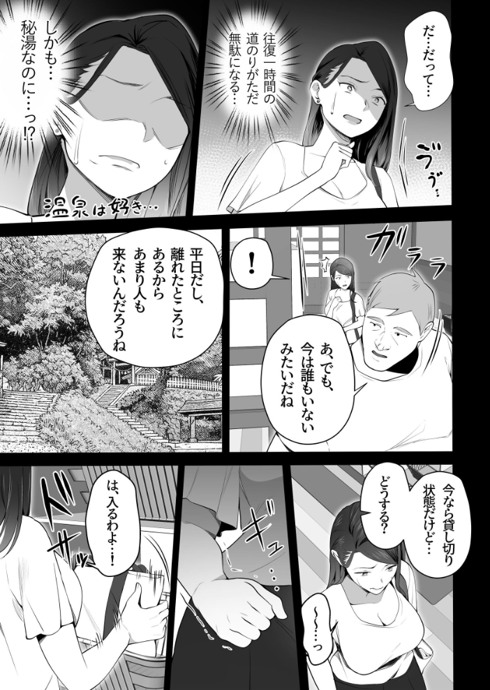 お前の母ちゃんすげェ良かったよ。(白抜き) (3) 壺ぬま サンプル画像