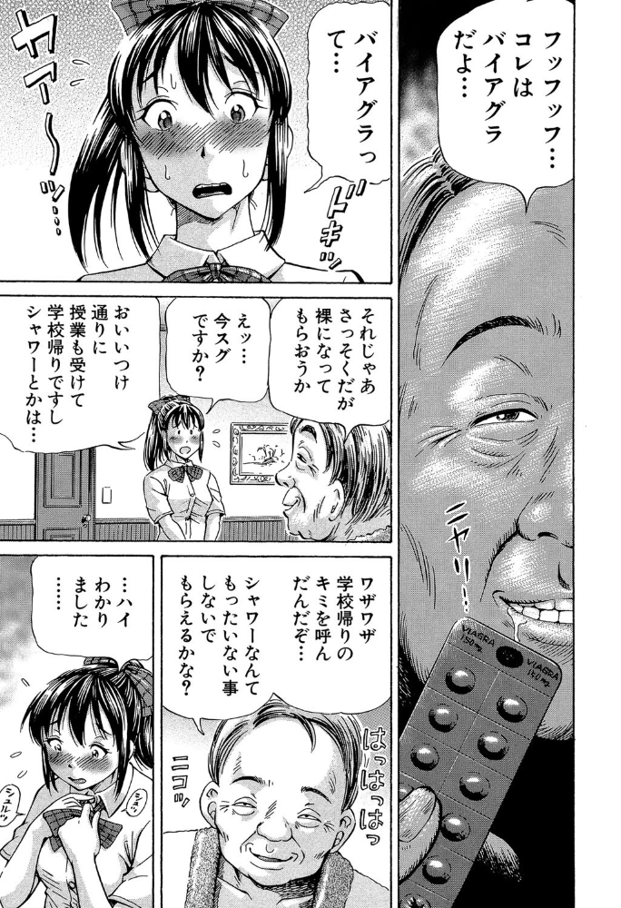 ぽっこりメイキング【1話立ち読み付き】 小峯つばさ MUJIN編集部 サンプル画像