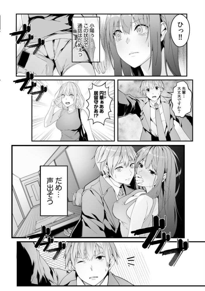 僕の女上司で、お隣さん。〜後戻りできない秘密のカンケイ〜【電子単行本】【デジタル特装版】 つまじょ サンプル画像