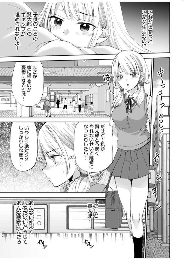 【超ボリューム全集】挿れたがりカノジョ&幼なじみ義姉 佐倉はなつみセレクション【デジタル特装版】 佐倉はなつみ サンプル画像