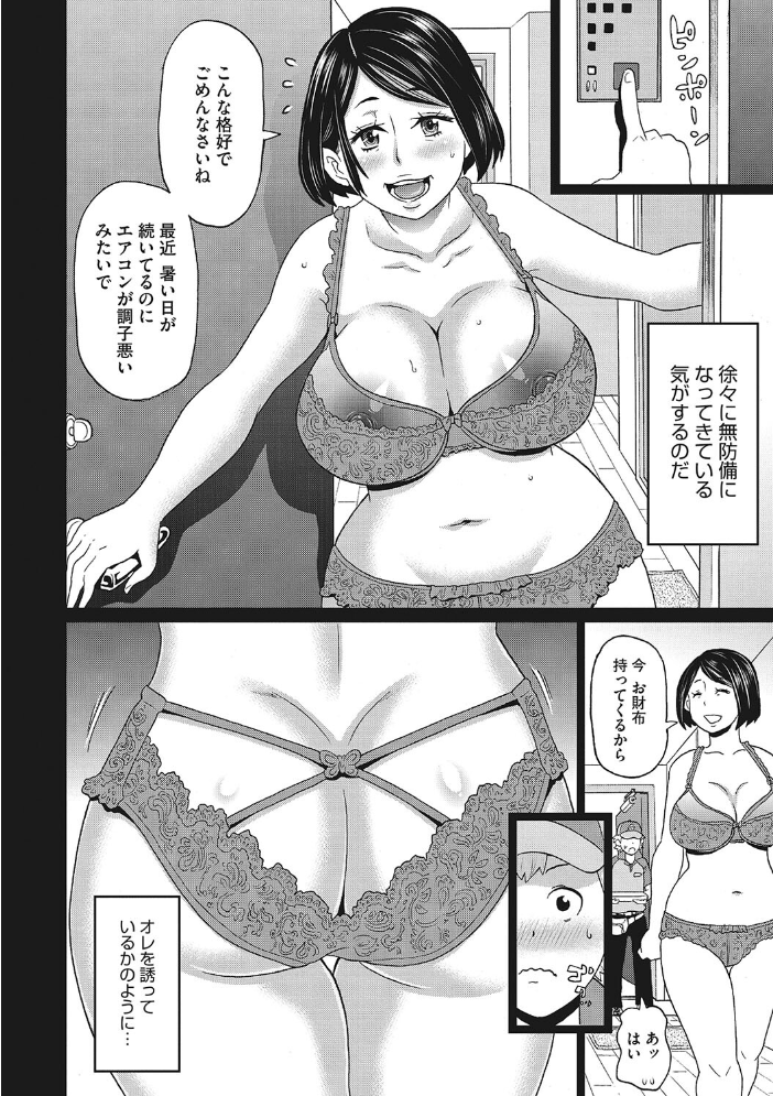 彼女のアナ活  ジョン・K・ペー太 サンプル画像