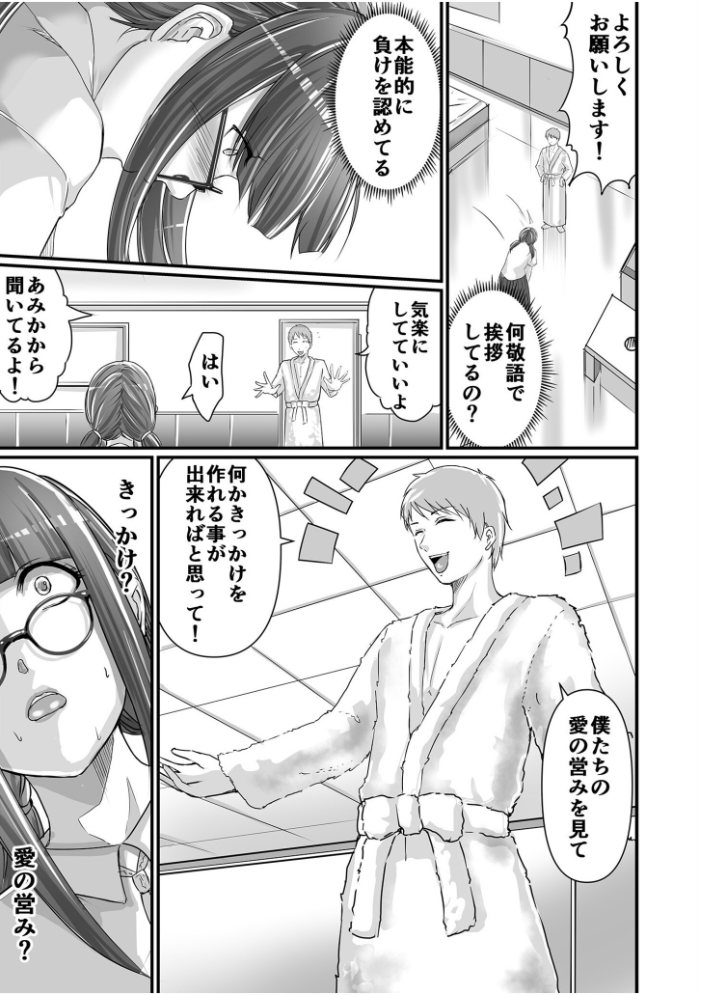 【超ボリューム全集】発情陰キャ女子＆ガチ恋パパ活女子 あおいせなセレクション  あおいせな サンプル画像