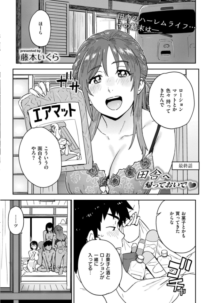 コミックカイエン(快艶) VOL.28 んめ タカハシルクナ むらいとよ もぐちょび 鬼窪浩久 藤本いくら 山畑璃杏 ひろびー COMIC快艶編集部 アズマヤユキコ やまともち 斧田ばら男 なてぃん 入る とまつ サンプル画像