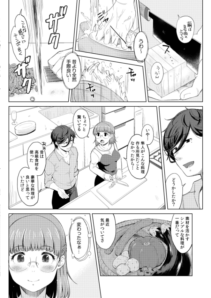 人妻ネトラレッスン【通常版】  久保しゆん。 むきだしさん サンプル画像