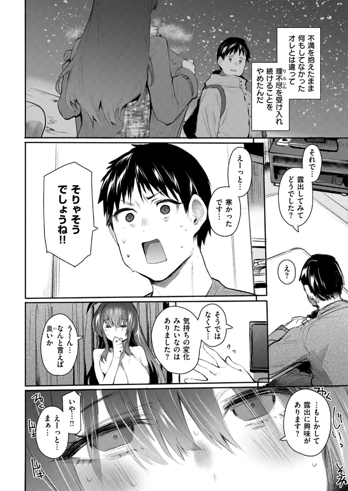 発露 もんちゃんrev3 サンプル画像