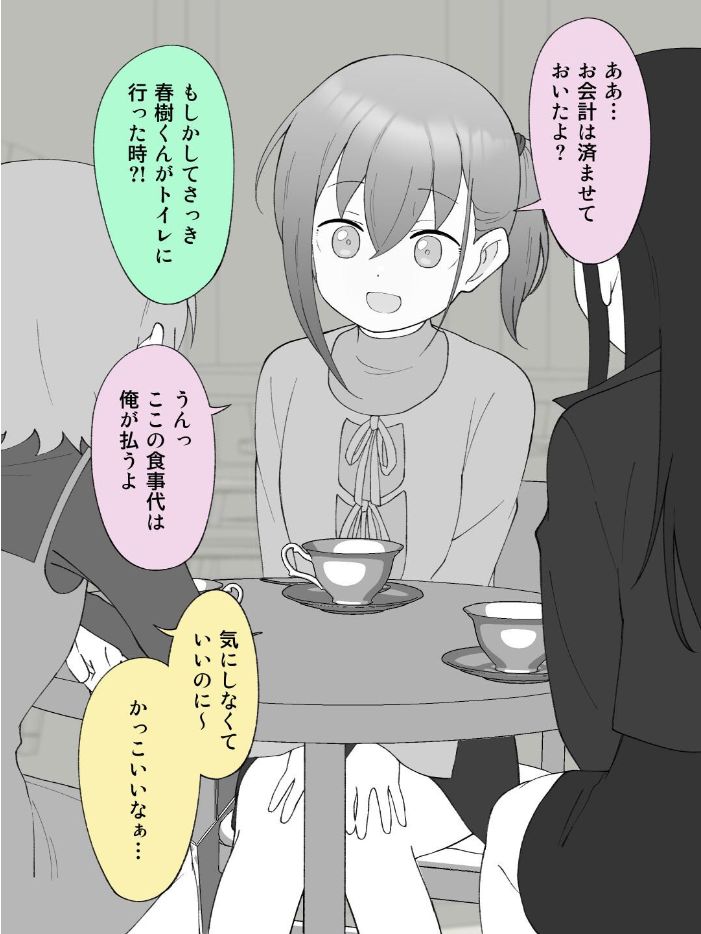 兄貴の彼女になる女の子になっちゃった弟【連載版】 （12）  槻木こうすけ（ツキギ） サンプル画像