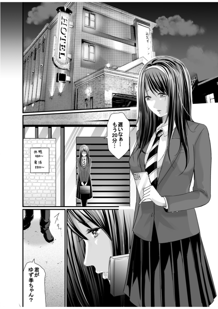 パパ活相手がママの再婚相手〜どこでもヤレれるオトナの溺愛SEX〜【電子単行本】 あおいせな サンプル画像