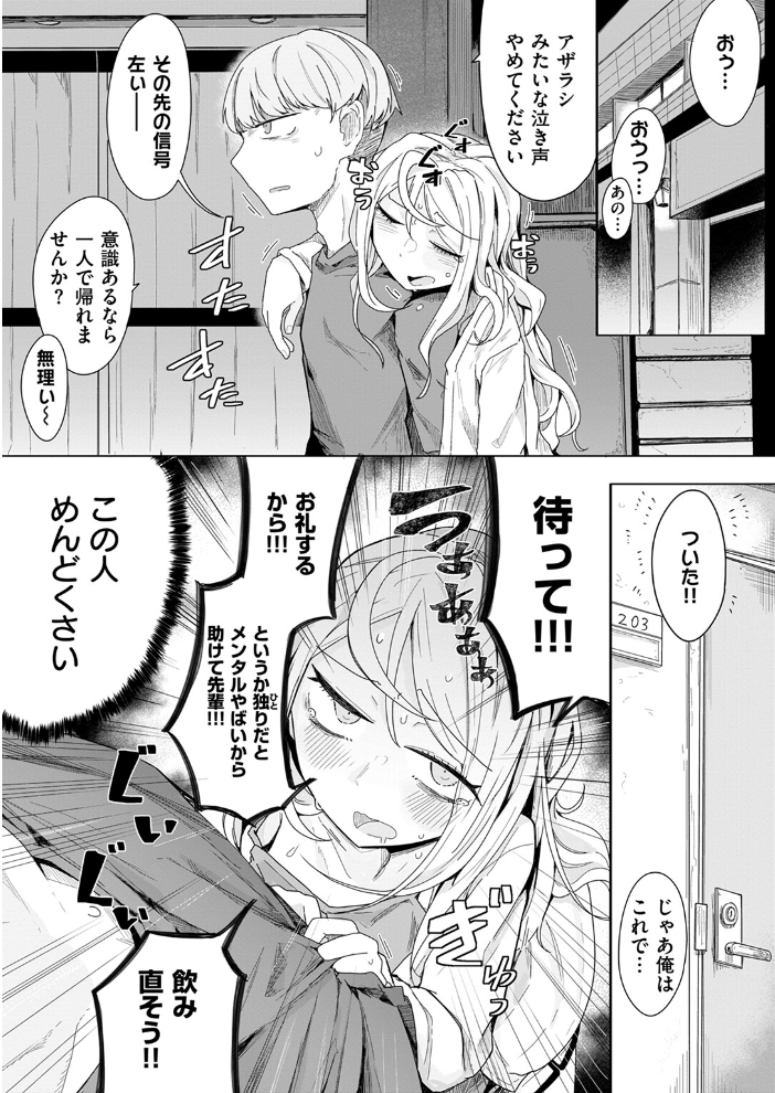 履歴書に書けることがない人生です へのえの サンプル画像