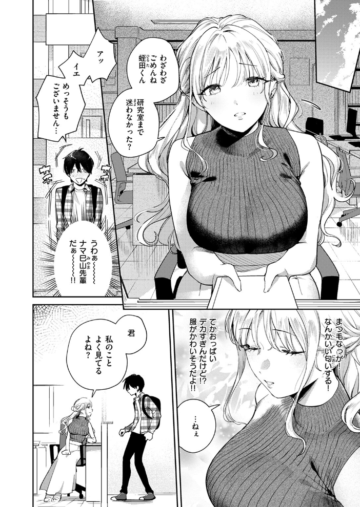 ヒトメボレ ひとにたち サンプル画像