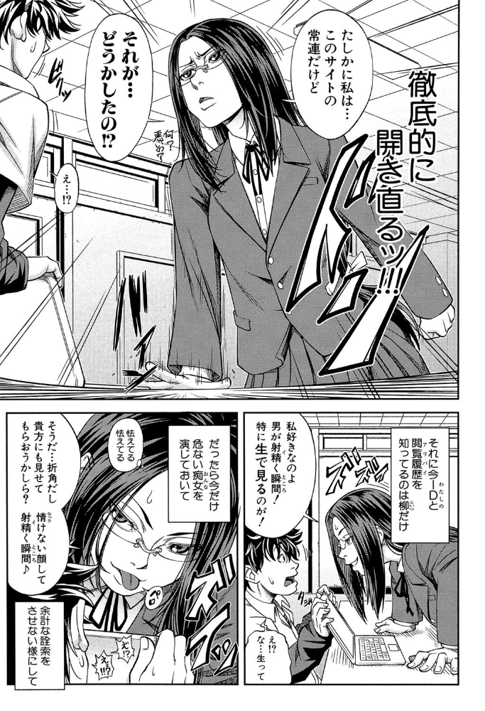 真面目に犯ります（生徒会長）【1話立ち読み付き】  井雲泰助 MUJIN編集部 サンプル画像