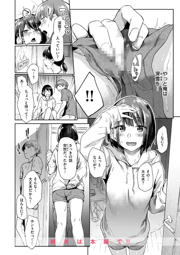 つづれおり えーすけ サンプル画像