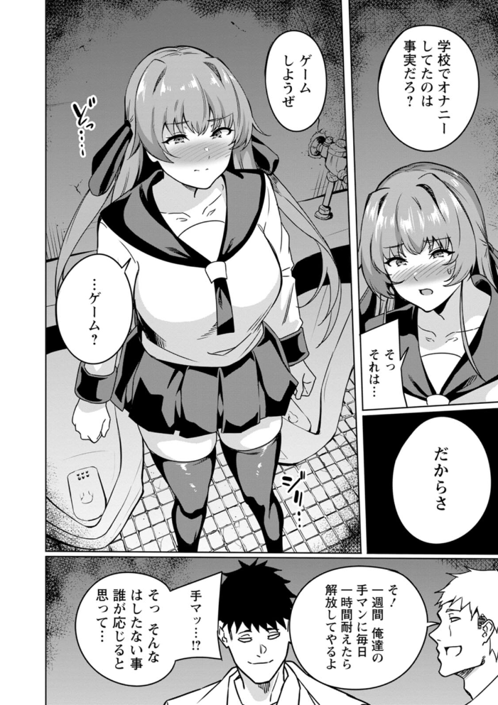 孕ませシコシコ 私はみんなの肉便器  リンスン サンプル画像