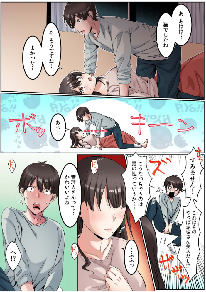 【総集編】どスケベなオバサンが娘の堕とし方を教えてあげる モザイク版【hentai エロ漫画】 サンプル画像