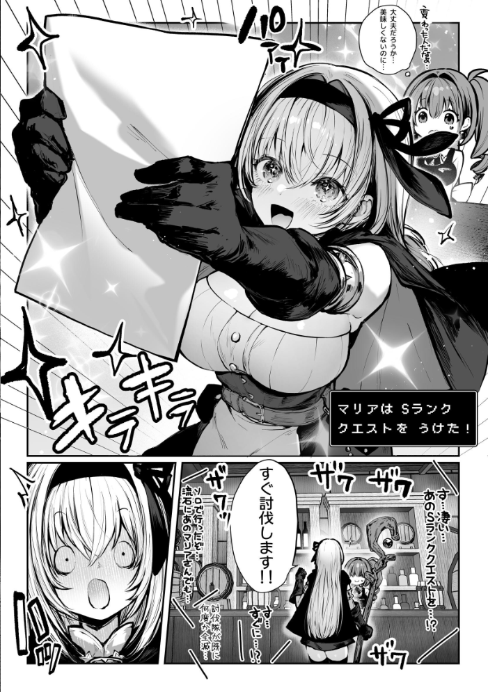 性なる賢者でごめんなさい◆ 第1章ガマンしないとダメなのに  パイレーツキャット サンプル画像