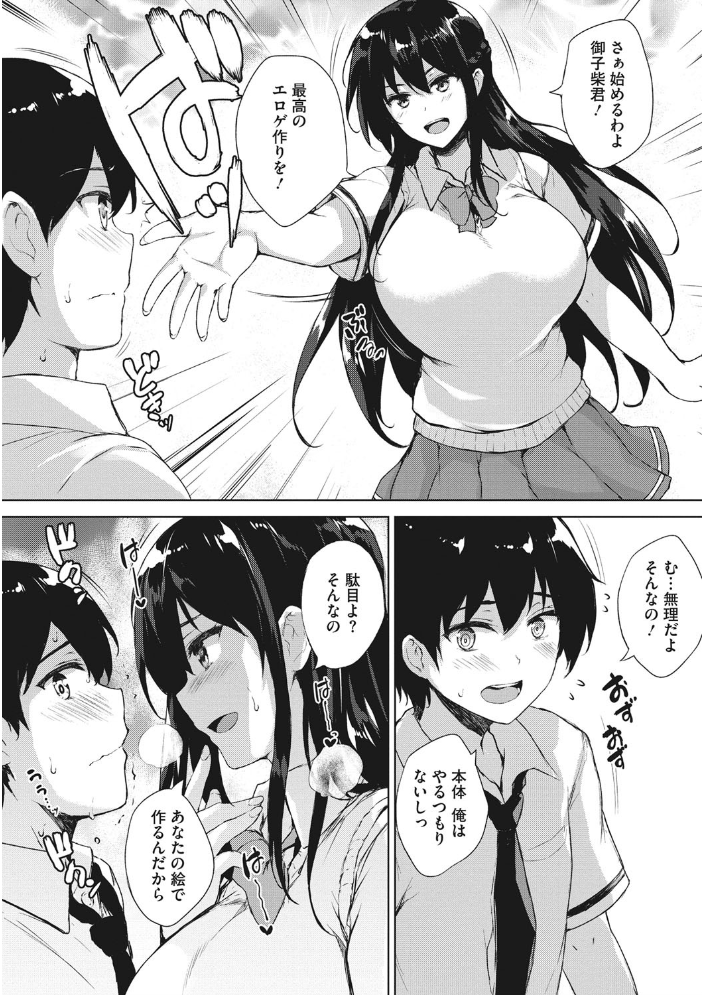 エロゲで全ては解決できる! ごばん サンプル画像