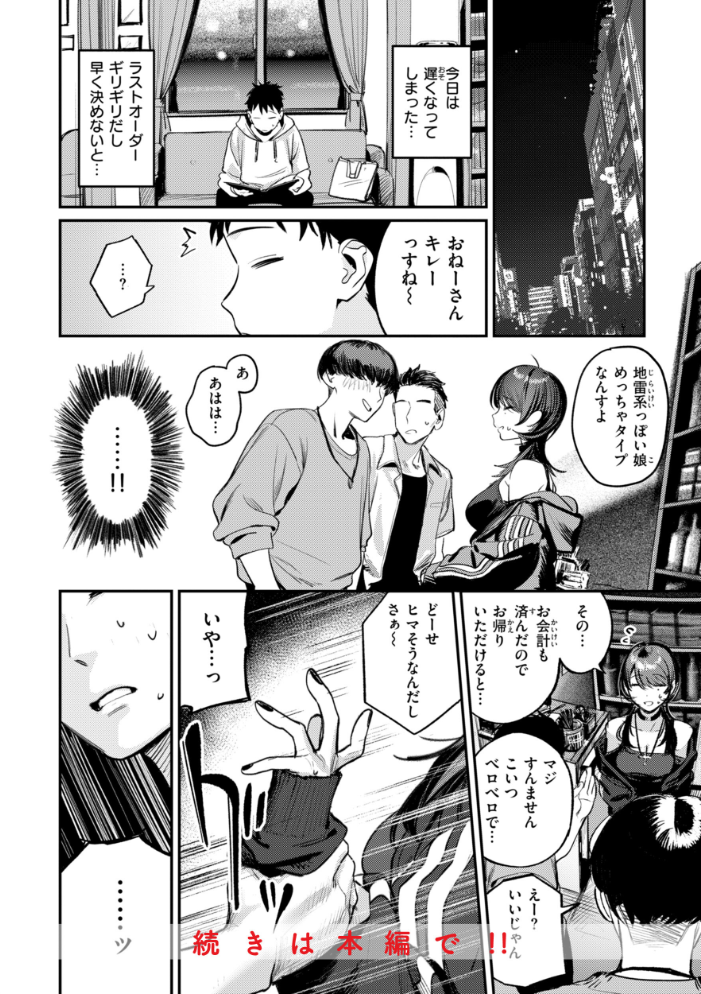 女子のまにまに【デジタル特装版】【hentai エロ漫画】 サンプル画像