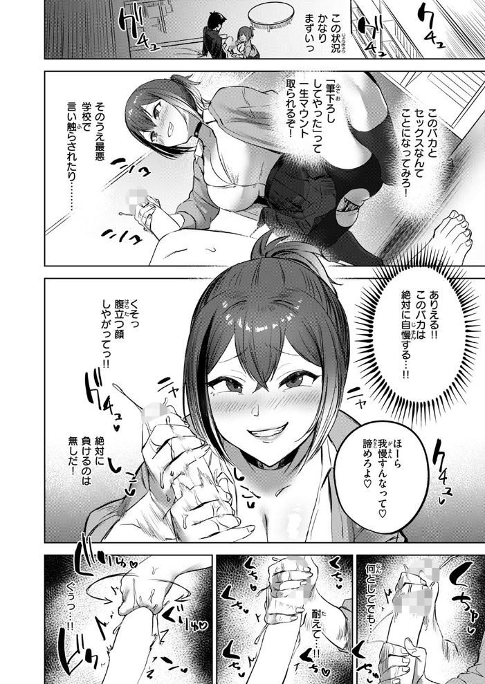 負け戦 さ抜き サンプル画像