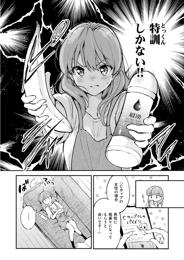 エロ漫画家の嫁 つかこ サンプル画像