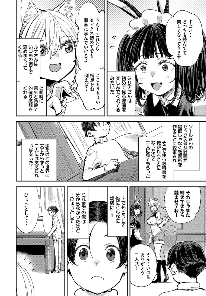 この異世界には18禁は存在しません! 合本版12 ゆっ栗栖 出栖土呂維 コミックバベル編集部 サンプル画像
