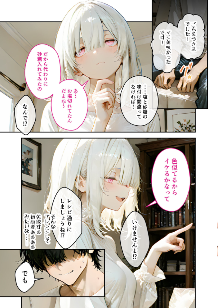 エロ漫画研究会!ヌキ・ラボへようこそ!第6話【hentai エロ漫画】 サンプル画像