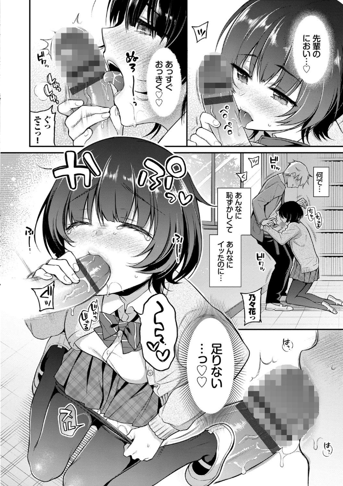 ひめごとりっぷ 【FANZA限定】【デジタル特装版】  ささちん コミックバベル編集部 サンプル画像