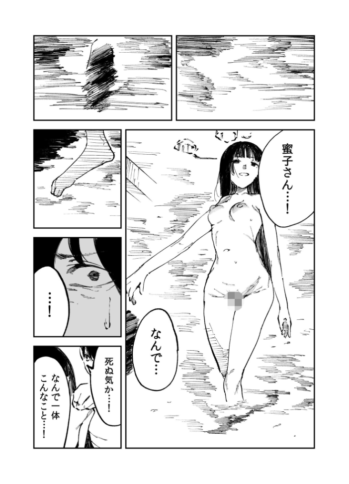 煙花のひめごと(5) あすぜむ サンプル画像