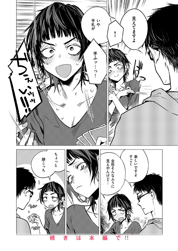 披瀝 幾花にいろ サンプル画像