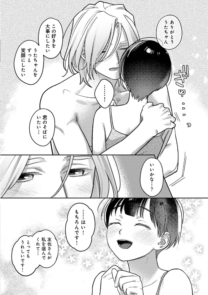 お花屋さんと女子校生 第3集【合本版】 りぃあ サンプル画像