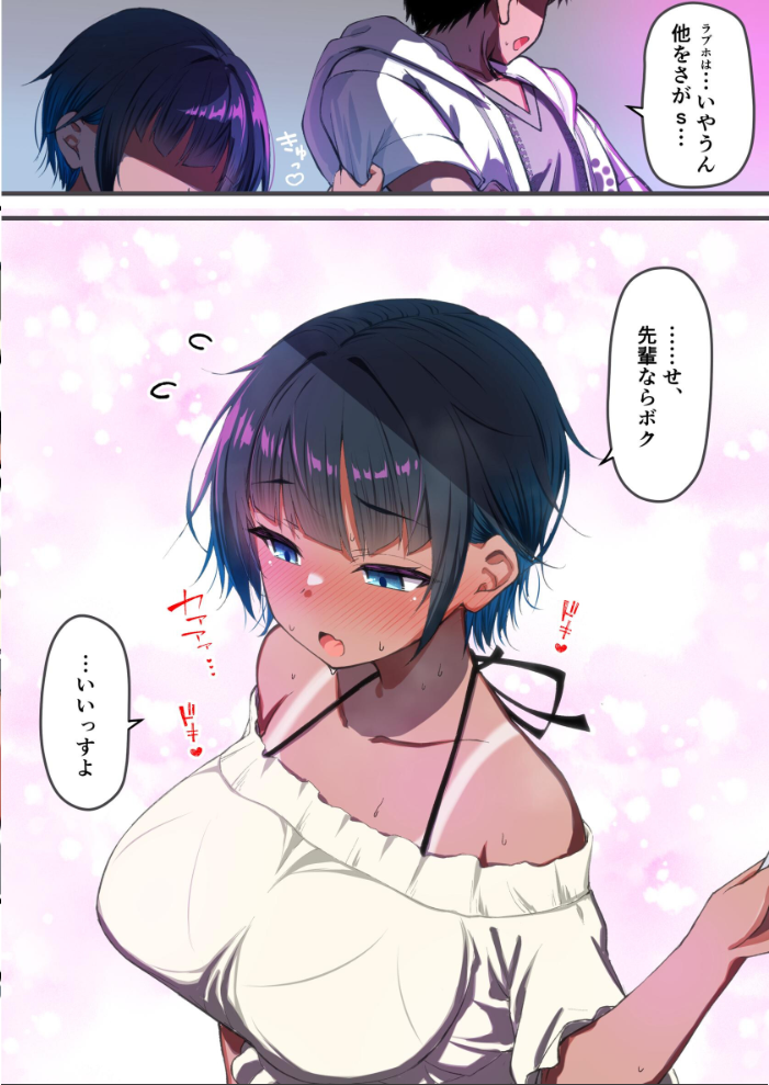 水着以外だと着痩せする後輩ちゃんを孕ませちゃった話 桐光 サンプル画像