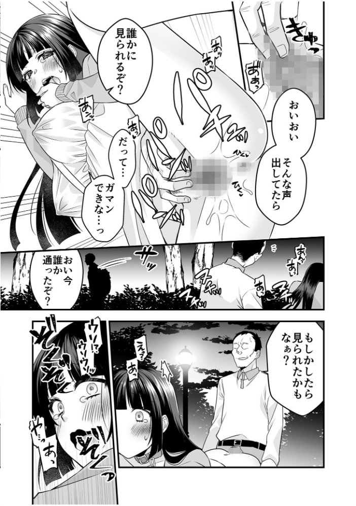 絶対的服従委員長ーひとりエッチを見られた私は先生の肉奴●ー【単行本特典読切付】【18禁】  猫丸恋太郎 サンプル画像