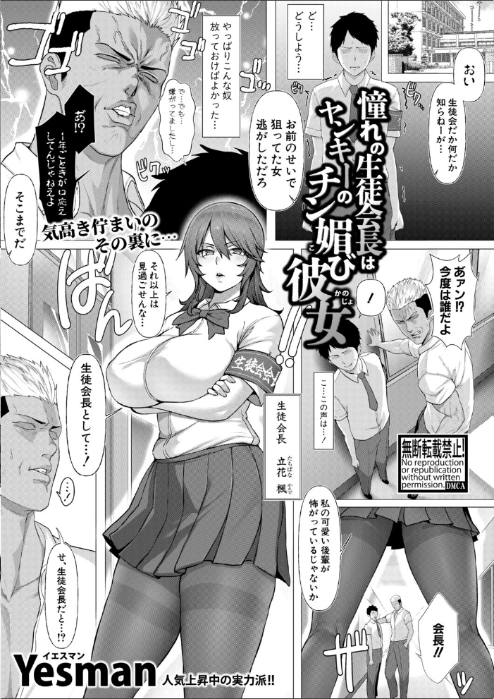 COMIC真激2026年4月号 アガタ 周辺コウイチ まこしょ ほげらむ 黄猿 ハラミ 朝賀えり ファビ山 たけあき学 わしさん 妖精タヌモチ やくや Yesman ゼイタ サンプル画像