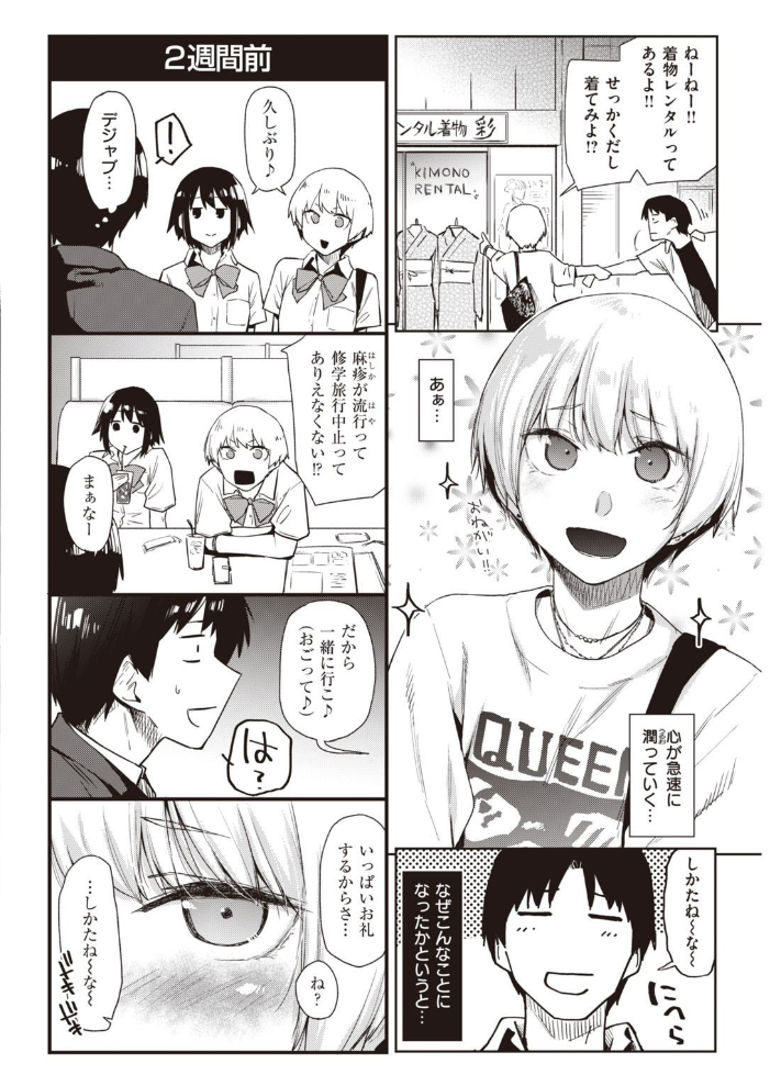 COMIC快楽天 2021年08月号 YUG ぼーかん・瓦爺 Hamao ホムンクルス アシオミマサト 村田蓮爾 mogg 八尋ぽち 位置原光Z 藍夜 八樹ひより えーすけ 楝蛙 こめざわ 亜美寿真 ICHIGAIN 京のごはん 昼寝 ちょりもっき 九十九弐級 明石六露 いだ天ふにすけ モモヤマハト サンプル画像