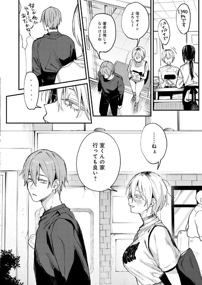 となりの濡れ妻ハメ比べ【hentai エロ漫画】 サンプル画像