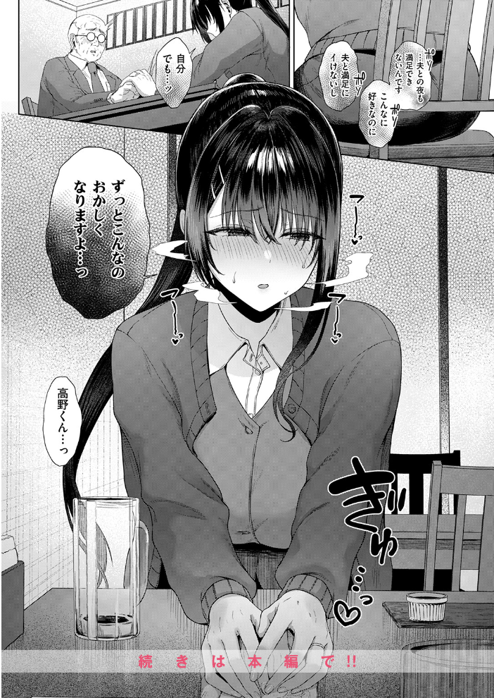 カタい女のほぐしかた 後編  只野めざし サンプル画像