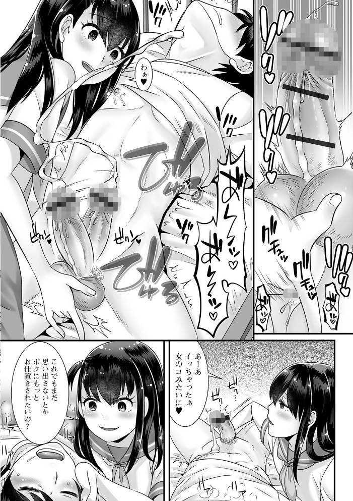 男の娘がヤリたそうにこっちを見ている！ 【デジタル特装版】  パルコ長嶋 サンプル画像