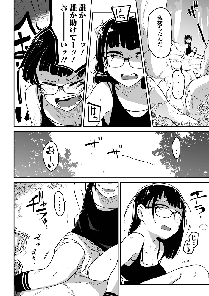 ボクらはみんな曇らせたい 【デジタル特装版】  つくすん サンプル画像