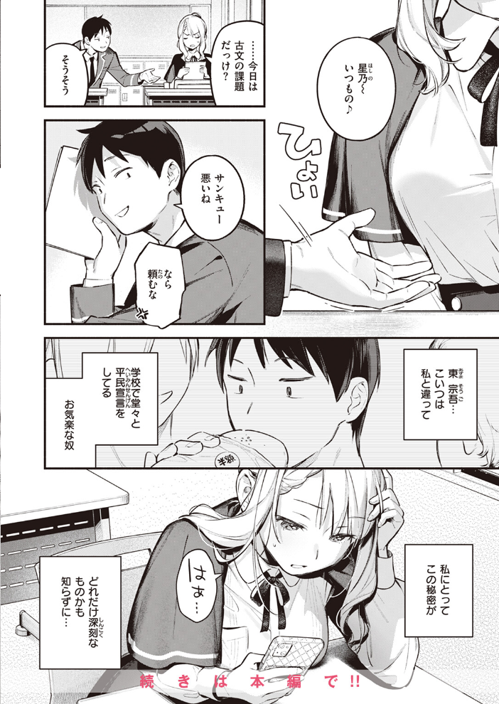 COMIC快楽天 2024年06月号 雲呑めお YUG もじゃりん 背中が尻 アシオミマサト 村田蓮爾 日吉ハナ 西沢みずき おおおおありくい 層積 平丸あきら エロ井ロエ アサオミ志群 吉田Killy 夢叶羽どどどちゃん ゆりしましろ サンプル画像
