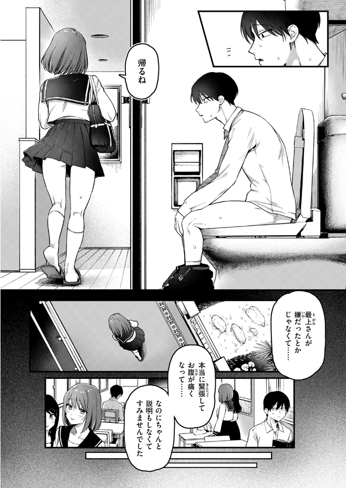初体験カウンセリング  ゆりしましろ サンプル画像